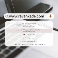 استخدام کارشناس فروش