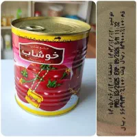 رب گوجه چین چین تبرک خوشاب عزیز دیمو تیناز