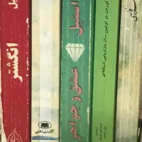 کتاب|کتاب و مجله|لاهیجان, شیشه گران|دیوار