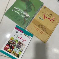 کتاب های طب سنتی