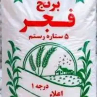 برنج فجر شیراز درجه یک