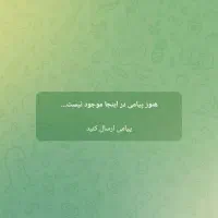 خ۰۹۱۲۸۱۸۲۷۸۶