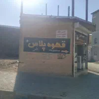 ملک تجاری مسکونی ۲ بر ۱۰۰ متر|فروش خانه و ویلا|بروجرد, |دیوار