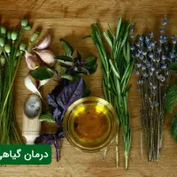 خداحافظی با قرص های شیمیایی|فعالیت داوطلبانه|ساری, |دیوار