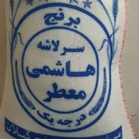 برنج دونه سالم وسرلاشه هاشمی معطر درجه یک