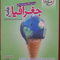 کتاب های کنکور انسانی