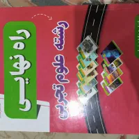 کتاب کار پایه دوازدهم تجربی