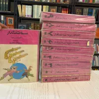 کتاب سه تفنگدار ۱۰جلدی