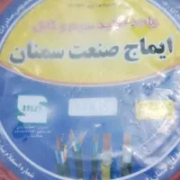 بسته سیم 4 افشان