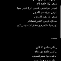 جزوه و کتاب تست کنکور|کتاب و مجله آموزشی|تهران, اکباتان|دیوار