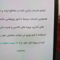 مشاوره پایان نامه پروپوزال مقاله تضمینی