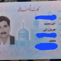 مجوز حمل صلاح بنام خیرمحمد هرمززایی