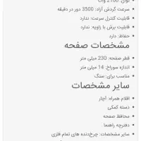 سنگ فرز ES ای اس کره ای|ابزارآلات|رباط‌کریم, الارد|دیوار