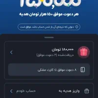 هدیه نقدی،NDEVVQ