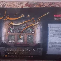 یک جفت فرش آبی|فرش|یاسوج, |دیوار