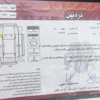 تیبا 2پلاس1400