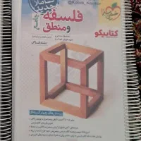 فروشی|کتاب و مجله آموزشی|نقده, |دیوار