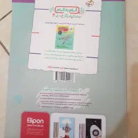 کتاب زبان انگلیسی خیلی سبز پایه هفتم|کتاب و مجله آموزشی|تهران, شکوفه|دیوار