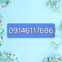 سیم کارت دائمی همراه اول (رند)