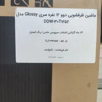 ماشین ظرفشویی دوو 12 نفره