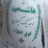برنج هاشمی شمالی