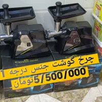 کتری برقی و چرخ گوشت زیر قیمت