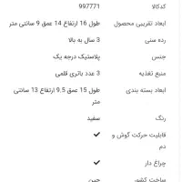 خرگوش موزیکال مناسب برای کودک ۱ سال|اسباب‌‌بازی|کرج, عظیمیه|دیوار