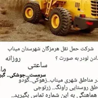 لودر اجاره ای