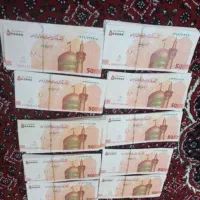 فروش اسکناسهای کلیکسیونی|کلکسیون سکه، تمبر، اسکناس|تهران, اتابک|دیوار