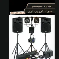 دیجیdj ارکستر اجاره سیستم صوت و نورپردازی|خدمات پذیرایی، مراسم|بوشهر, |دیوار