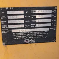 لودر ولوو ال نود اف