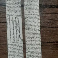 حرز امام جواد