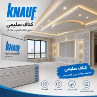 همکار کناف ساده و نیمه ماهر