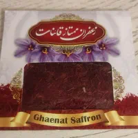 زعفران بسته بندی شده 1مثال
