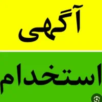 نیروی کار سوپر مارکت