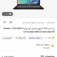 لب تاب|رایانه همراه|تهران, هوانیروز|دیوار