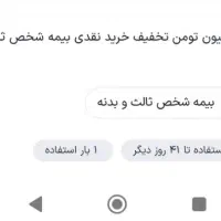 کد تخفیف اسنپ