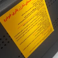 شارژکن باطری خودرو تراکتور|قطعات یدکی و لوازم جانبی|تبریز, |دیوار