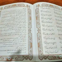 کتاب حافظ و یک بوستان سعدی|کتاب و مجله ادبی|تهران, اختیاریه|دیوار