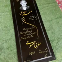 مجموعه سنگ های قبر ومزار|عمدهفروشی|قم, کوه سفید|دیوار