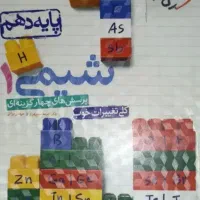 شیمی ریاضی  کلش ۲۵۰|کتاب و مجله آموزشی|قم, نوقطار|دیوار