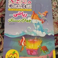کتاب کمک درسی|لوازم التحریر|تهران, چوب تراش|دیوار