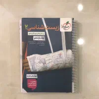 کتاب تست زیست شناسی یازدهم خیلی سبز نو نو