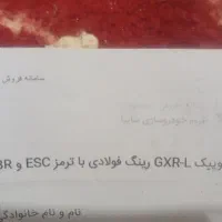 حواله کوئیک gxl