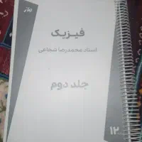 جزوه استاد شجاعی