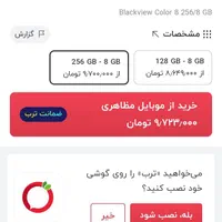 گوشی موبایل COLOR8|موبایل|مشهد, بهمن|دیوار