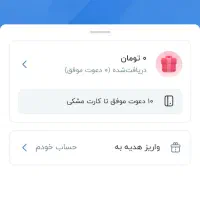 افتتاح حساب بلو بانک