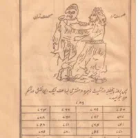 مجله کتاب ومذهبی