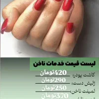 کاشت ناخن(ژلیش ناخن)