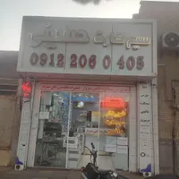0919.238.0171آکبند